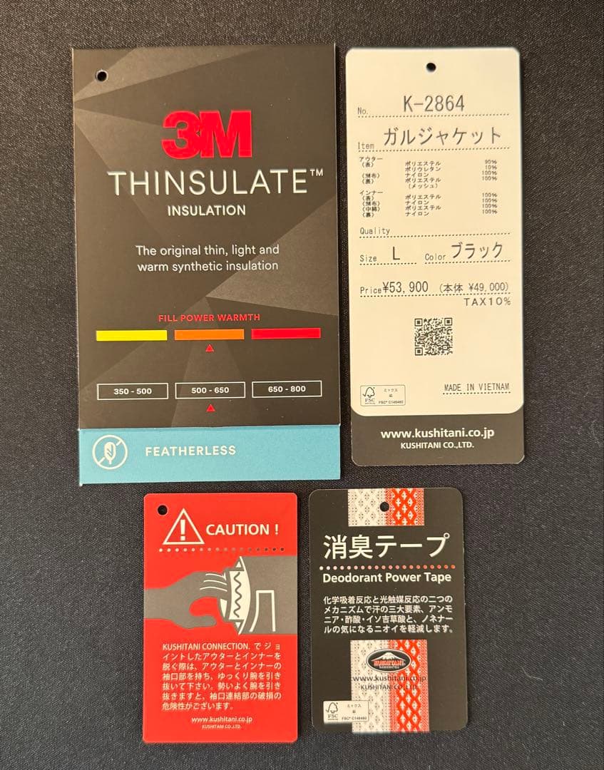 クシタニ K-2864 ガルジャケット