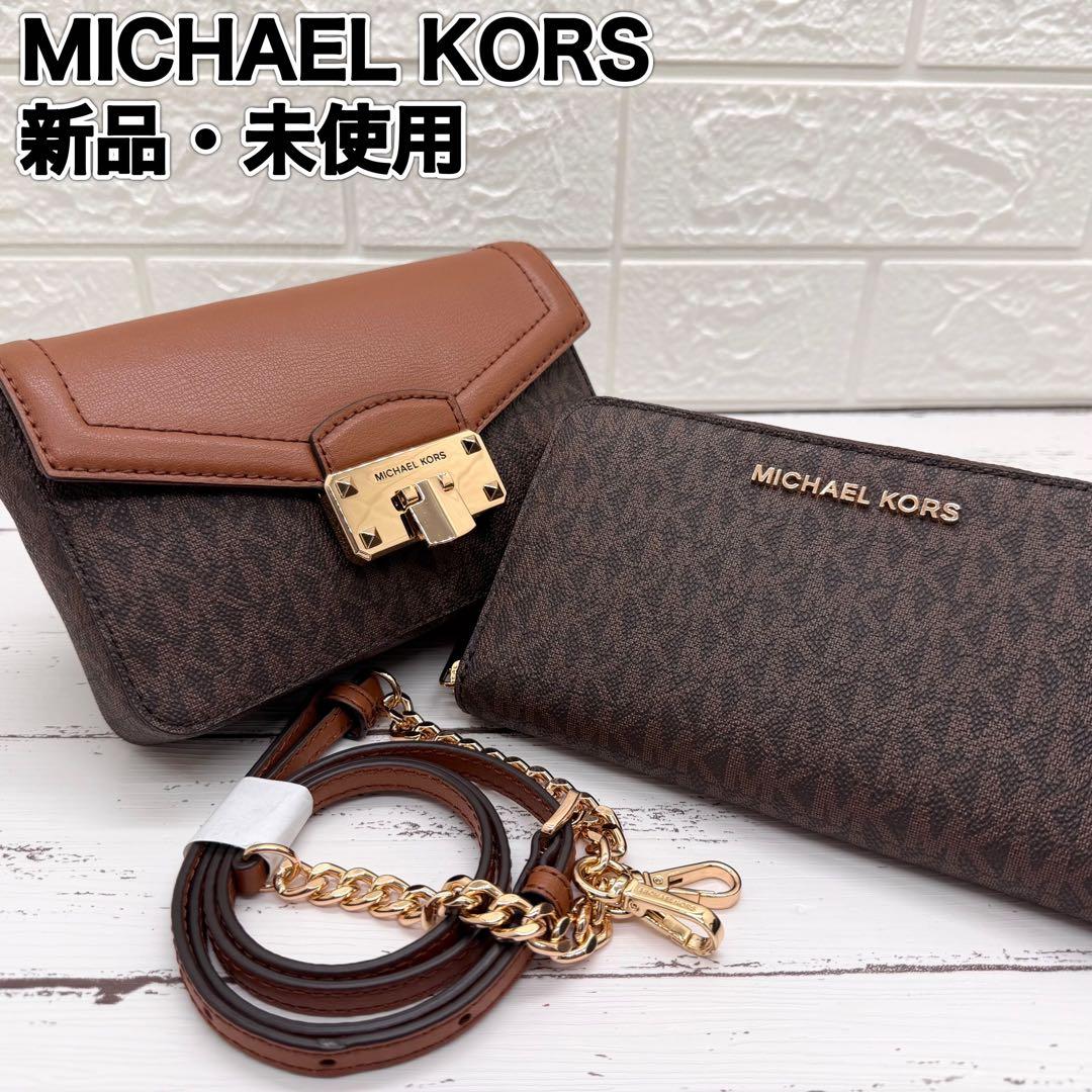 新品・未使用　マイケルコース　ウォレットバッグ　ショルダー　PVC　レザー