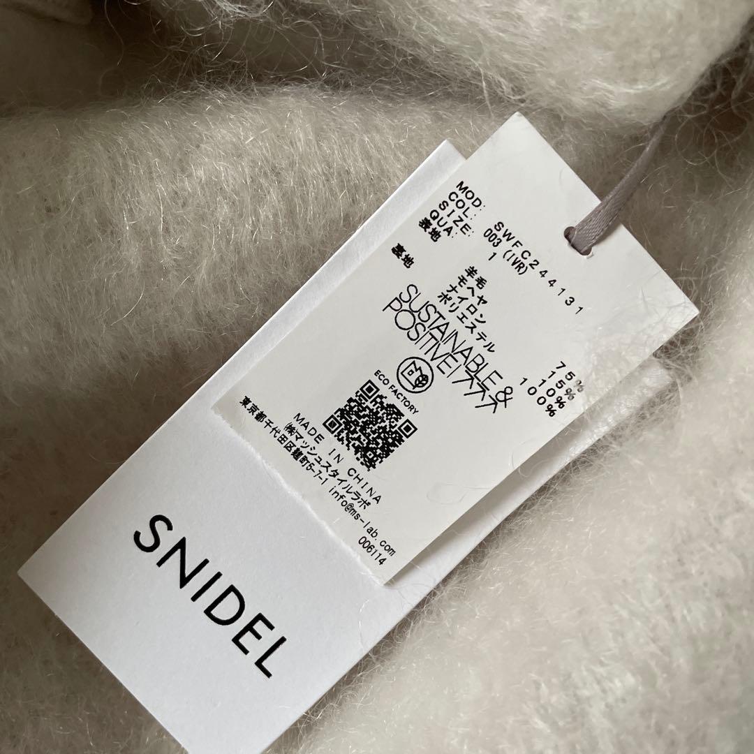 SNIDEL アイボリー　シャギーロングコート