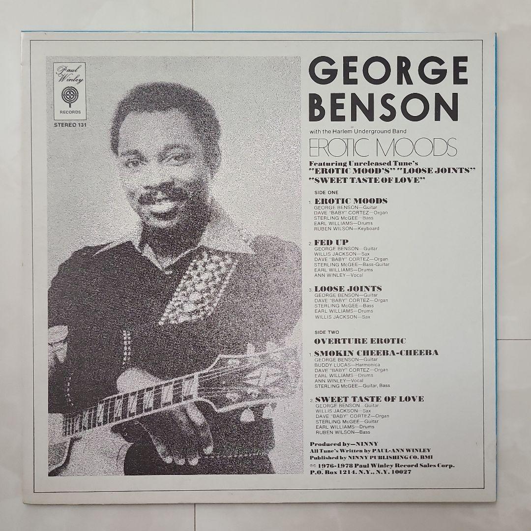 【未開封新品含】ハーレム・アンダーグラウンド・バンド関連ＬＰ３枚セット