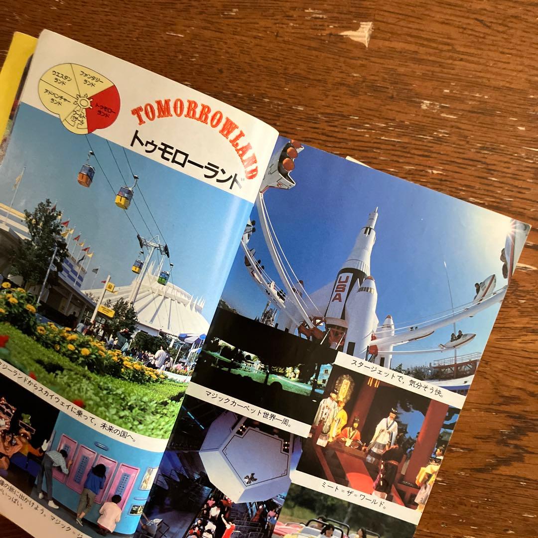 東京ディズニーランドポケット百科