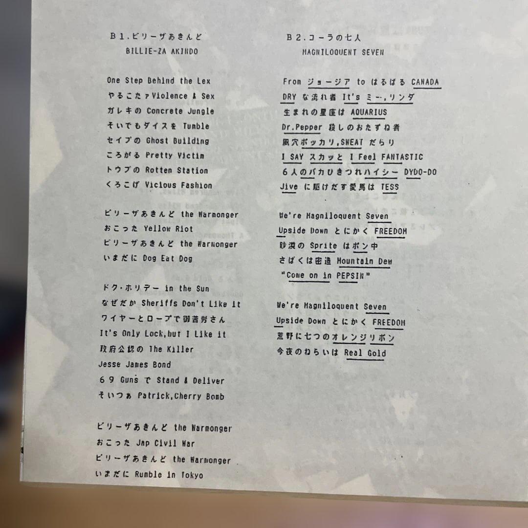 東京スカンクス　TOKYO SKUNX レア　7インチ　ラスティック