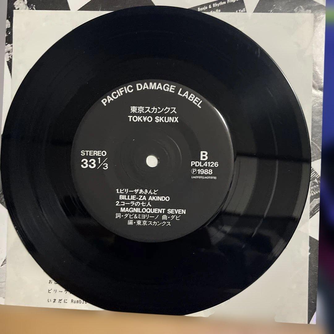 東京スカンクス　TOKYO SKUNX レア　7インチ　ラスティック