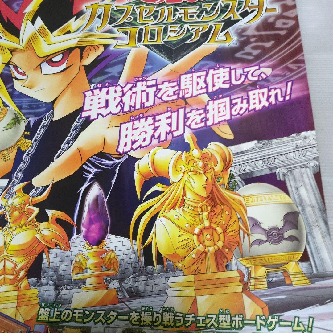 非売品　遊戯王　カプセルモンスターコロシアム　販促用　ポスター　B2サイズ