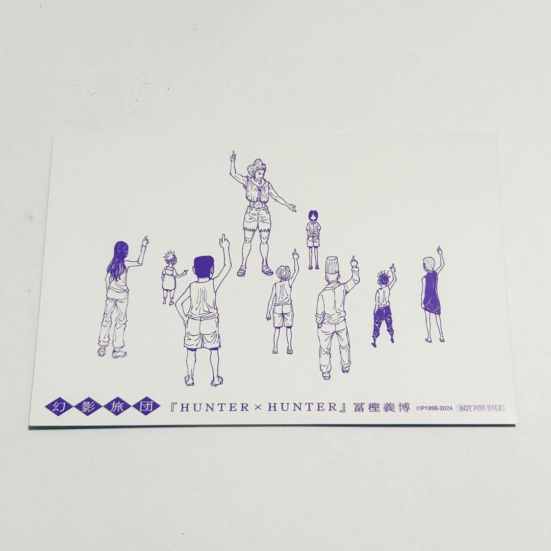 ハンターハンター(HUNTER×HUNTER)0巻1巻2巻初版本 クラピカ追憶編