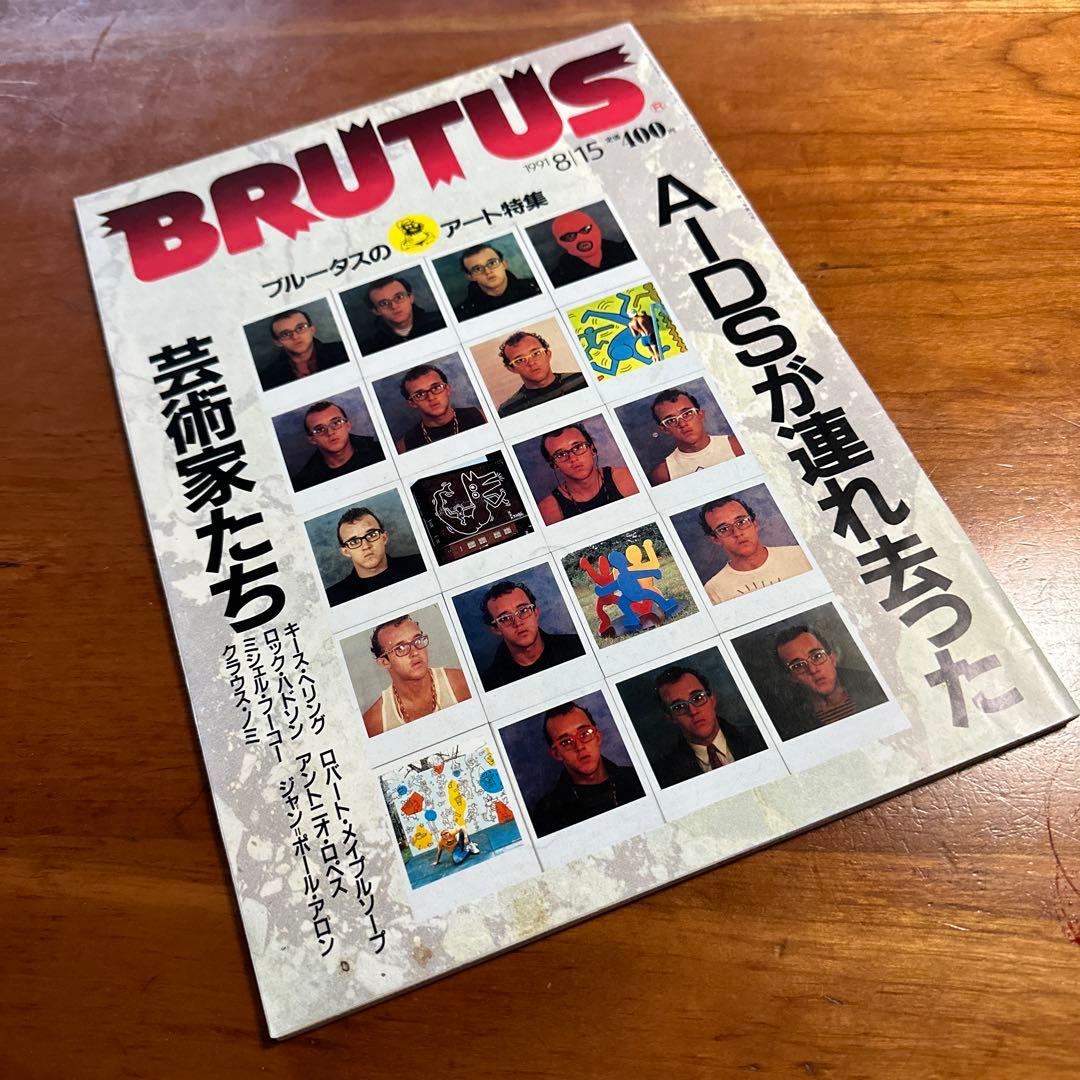 BRUTUS 1991 8/15 号