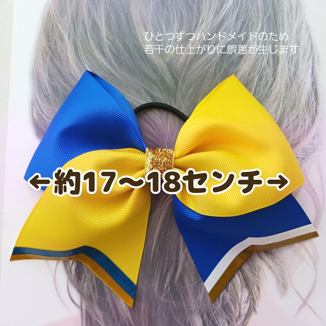青×オレンジ×ゴールド⭐チアダンスリボンヘアゴムおひとつ