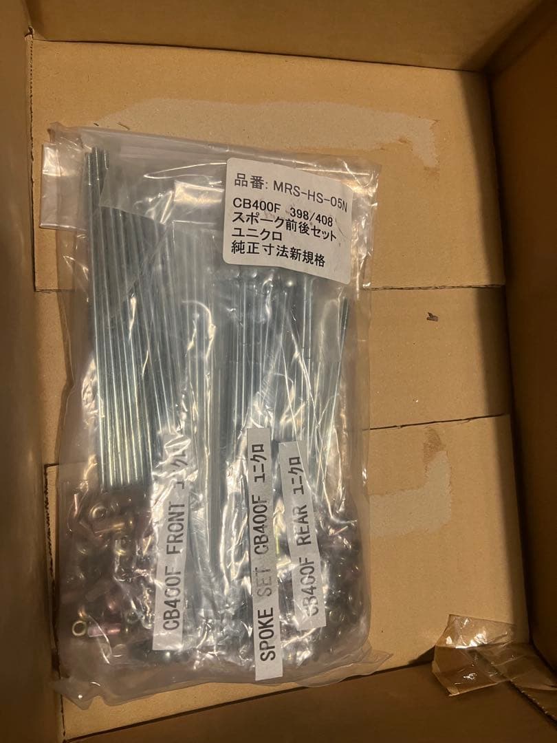 CB400F ヨンフォア　スポーク　前後セット　未使用品　MRS