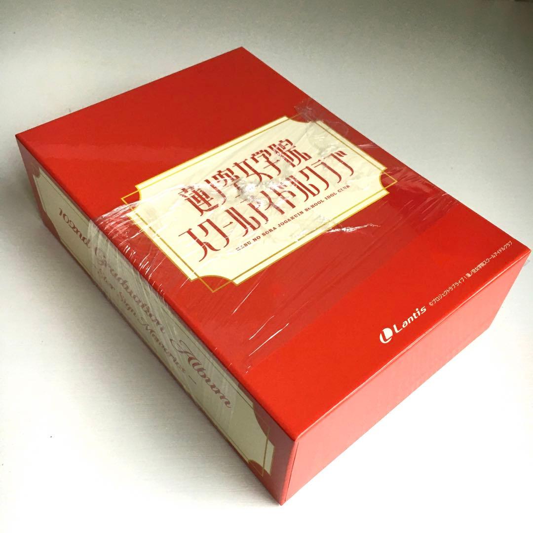 【未開封新品】蓮の空 102nd Graduation Album 収納BOX付