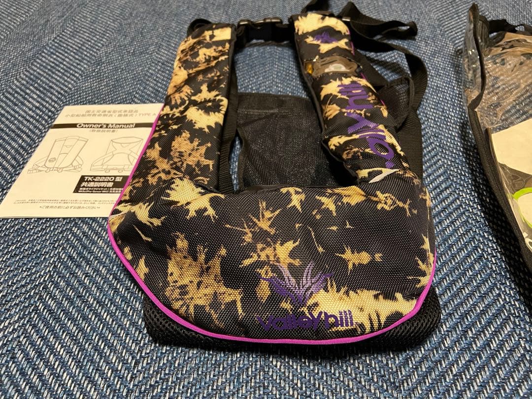 バレーヒル ライフジャケット [桜マーク type-A]