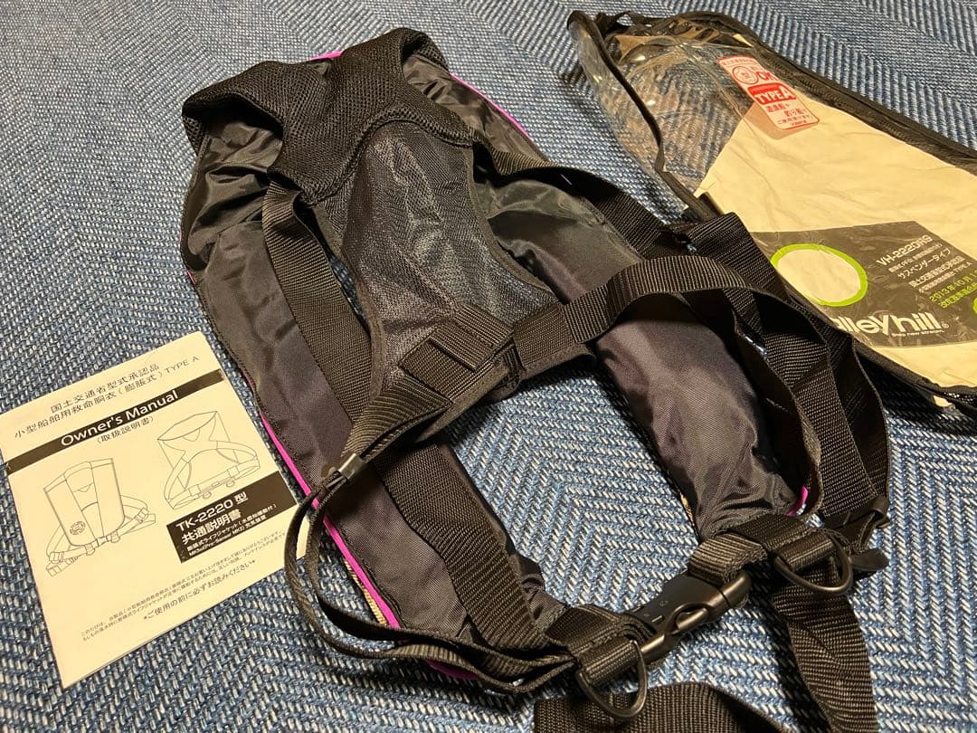 バレーヒル ライフジャケット [桜マーク type-A]