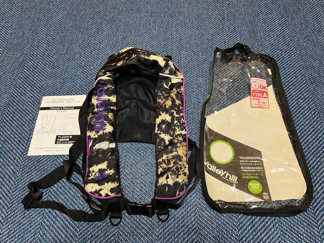 バレーヒル ライフジャケット [桜マーク type-A]