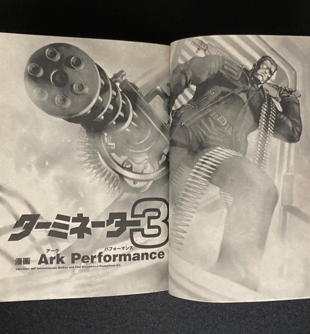 No.764《サイン入》『ターミネーター 3』Ark Performance