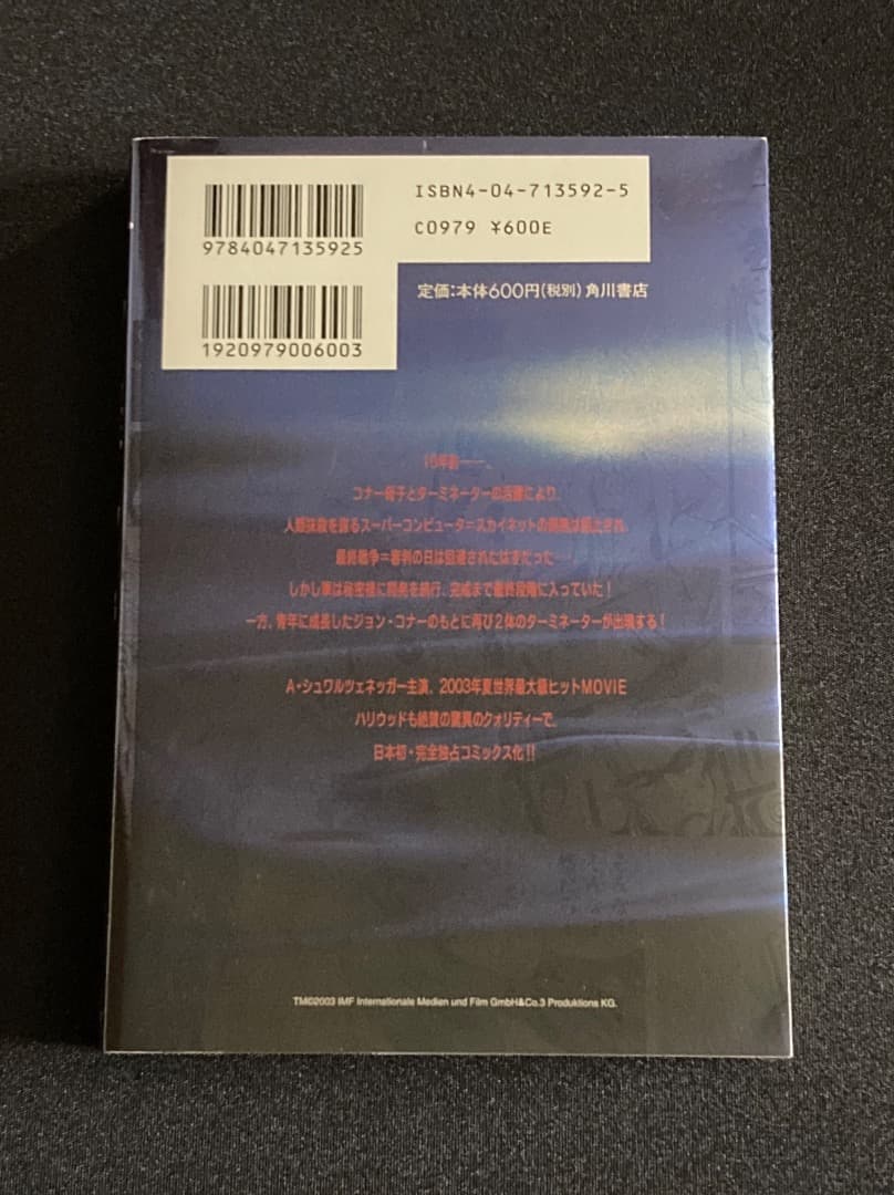 No.764《サイン入》『ターミネーター 3』Ark Performance