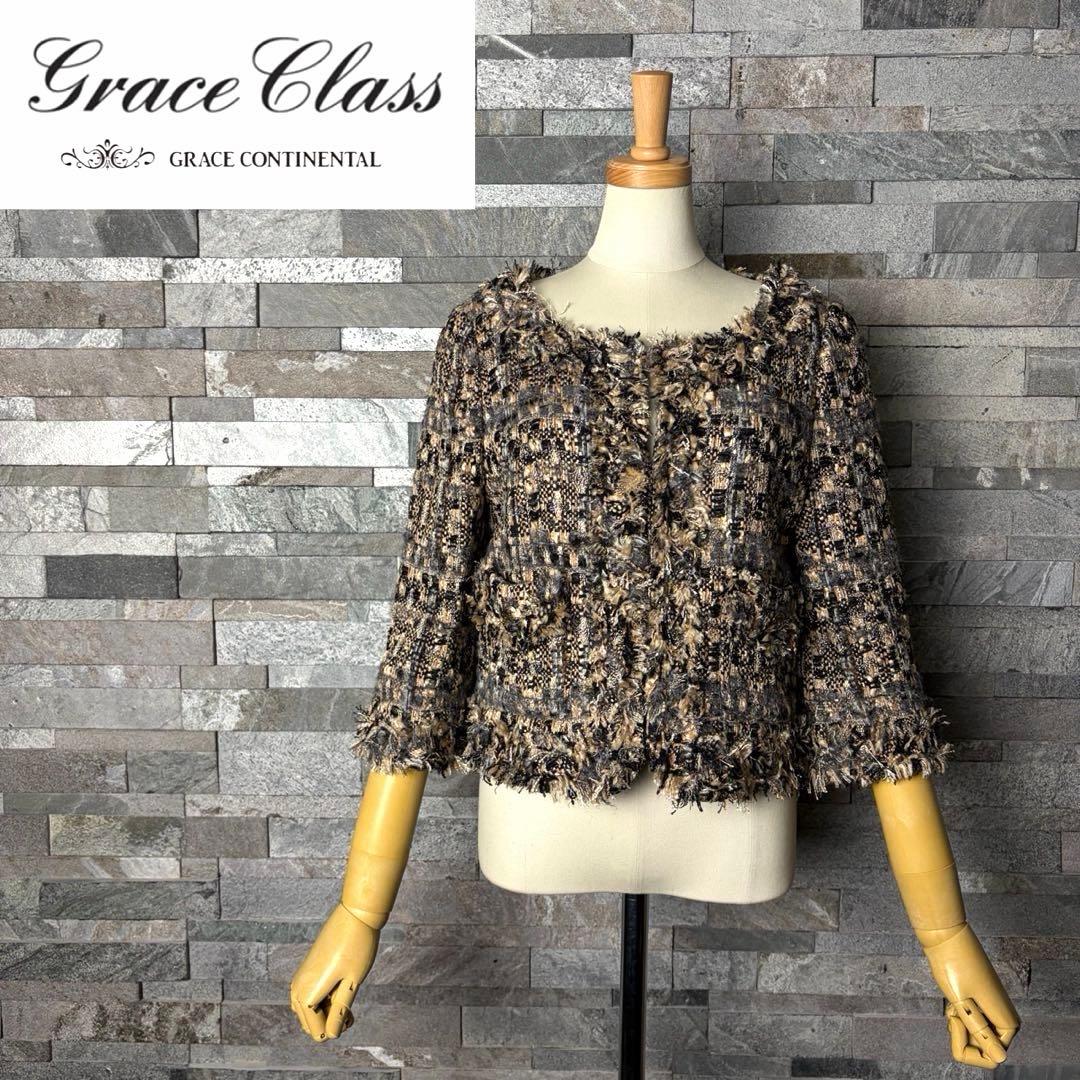 グレースコンチネンタル　ミックスツイード　ノーカラージャケット