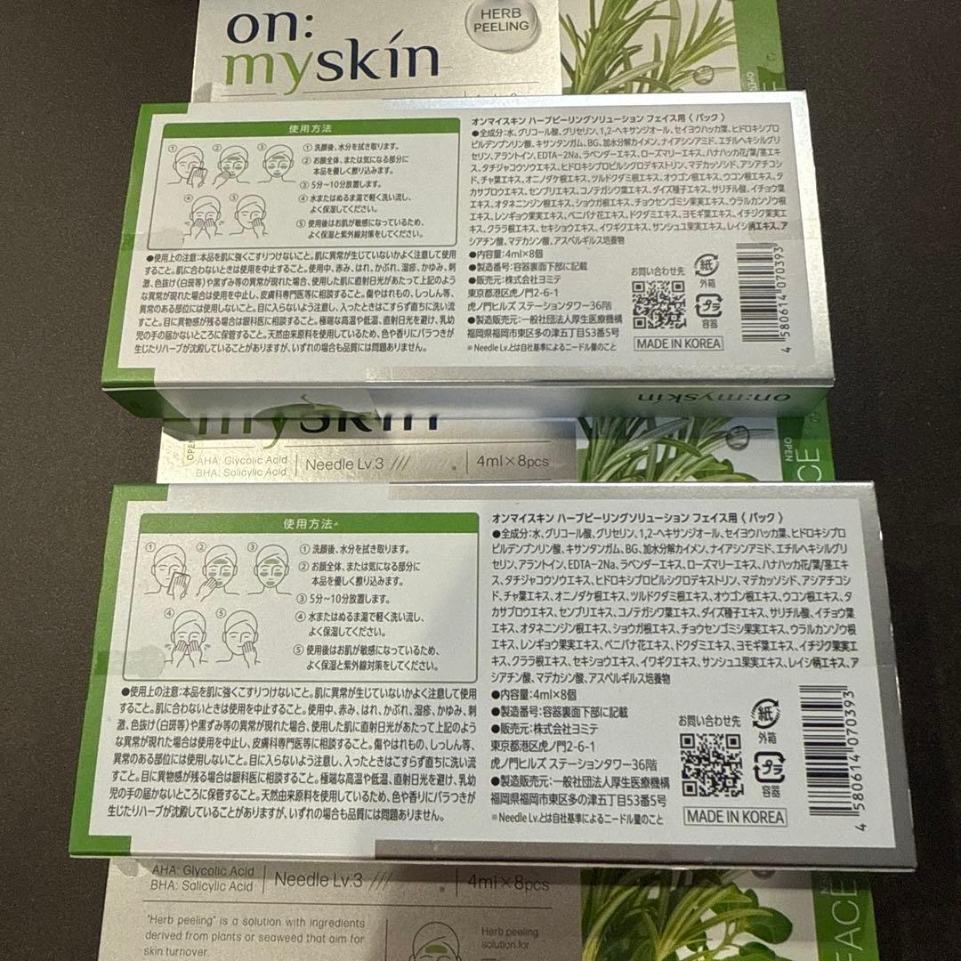 on: myskin Needle L3 5個セット