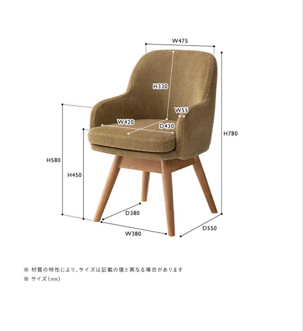 ウニコ　PIIVO(ピーヴォ)　チェア　美品