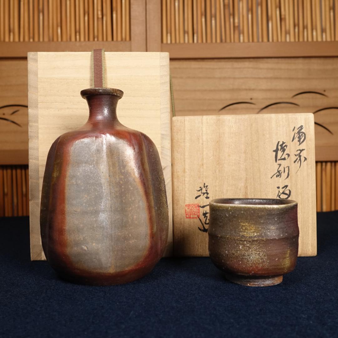 人間国宝 山本陶秀 長男 山本雄一 備前徳利酒呑 共箱
