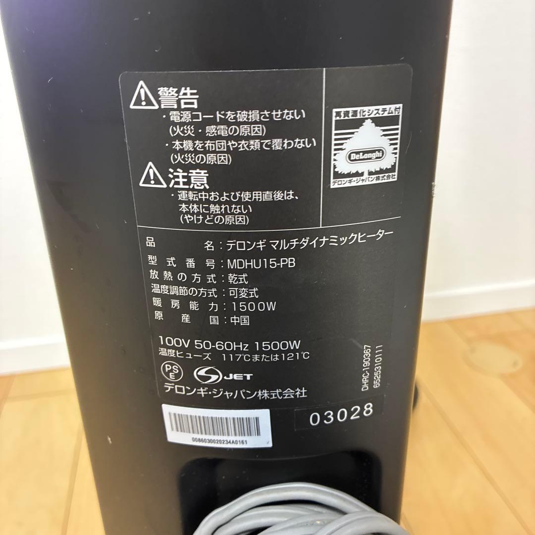 デロンギ マルチダイナミックヒーター MDHU15-PB オイルヒーター