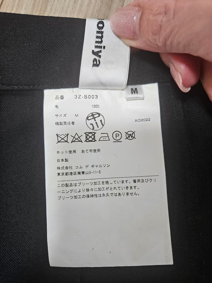 【sale】noir kei ninomiya巻きプリーツスカート