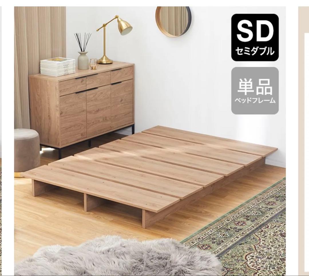 LOWYA セミダブル 木製ベッドフレーム