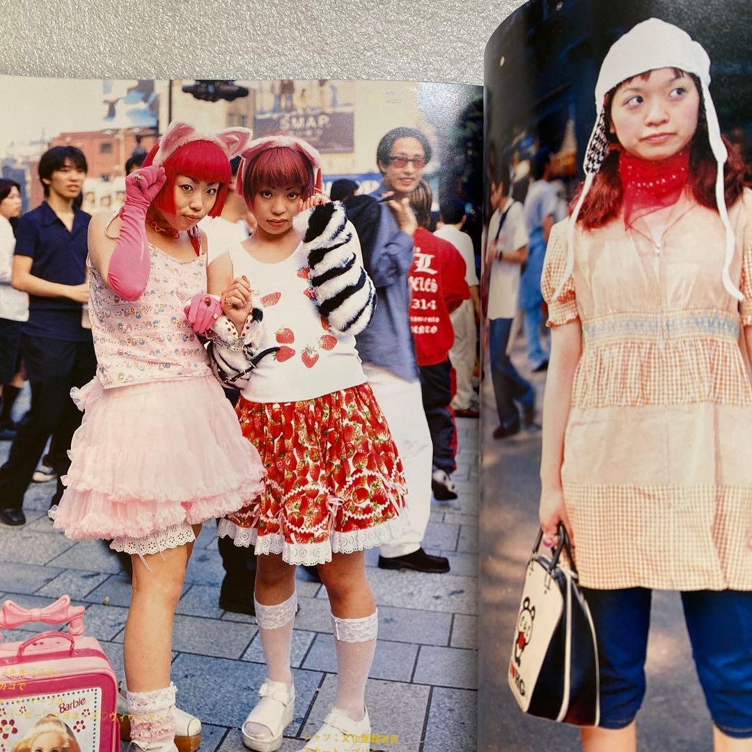 FRUiTS フルーツ 1998年 8月 No.13 平成 原宿 y2kスナップ