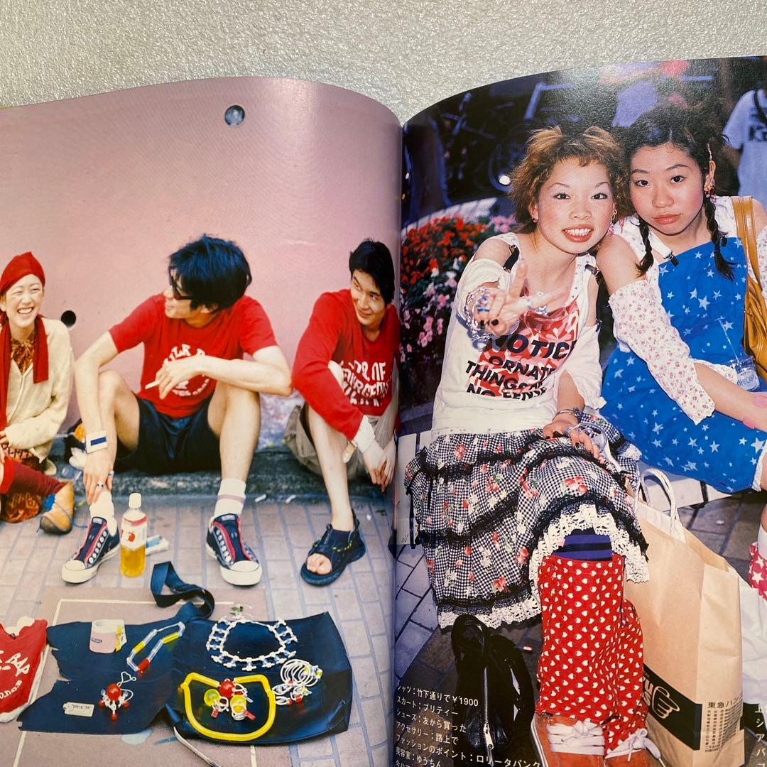 FRUiTS フルーツ 1998年 8月 No.13 平成 原宿 y2kスナップ