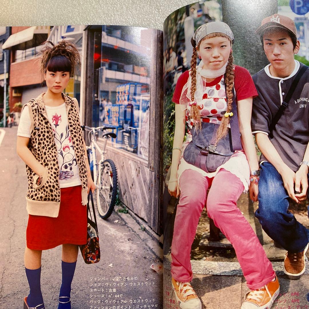 FRUiTS フルーツ 1998年 8月 No.13 平成 原宿 y2kスナップ