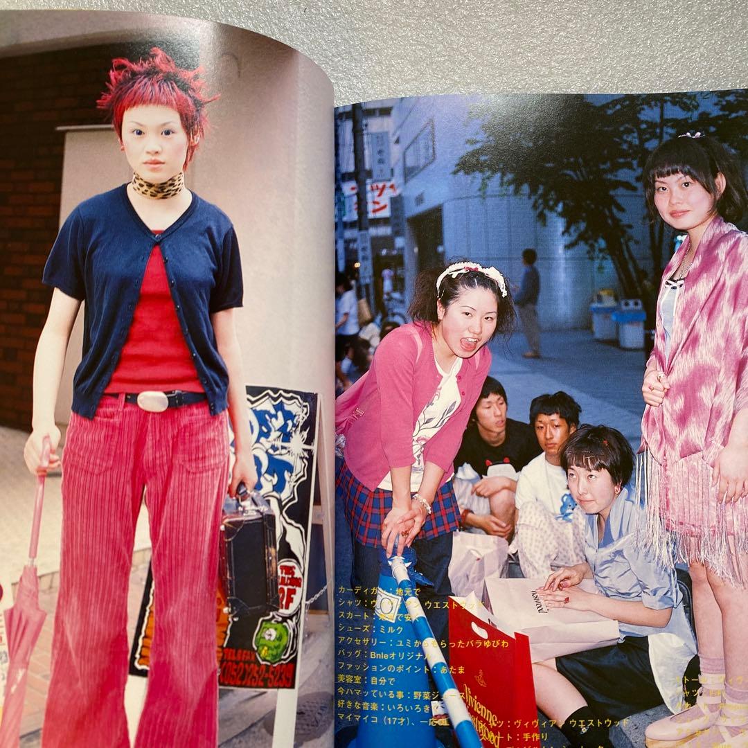 FRUiTS フルーツ 1998年 8月 No.13 平成 原宿 y2kスナップ