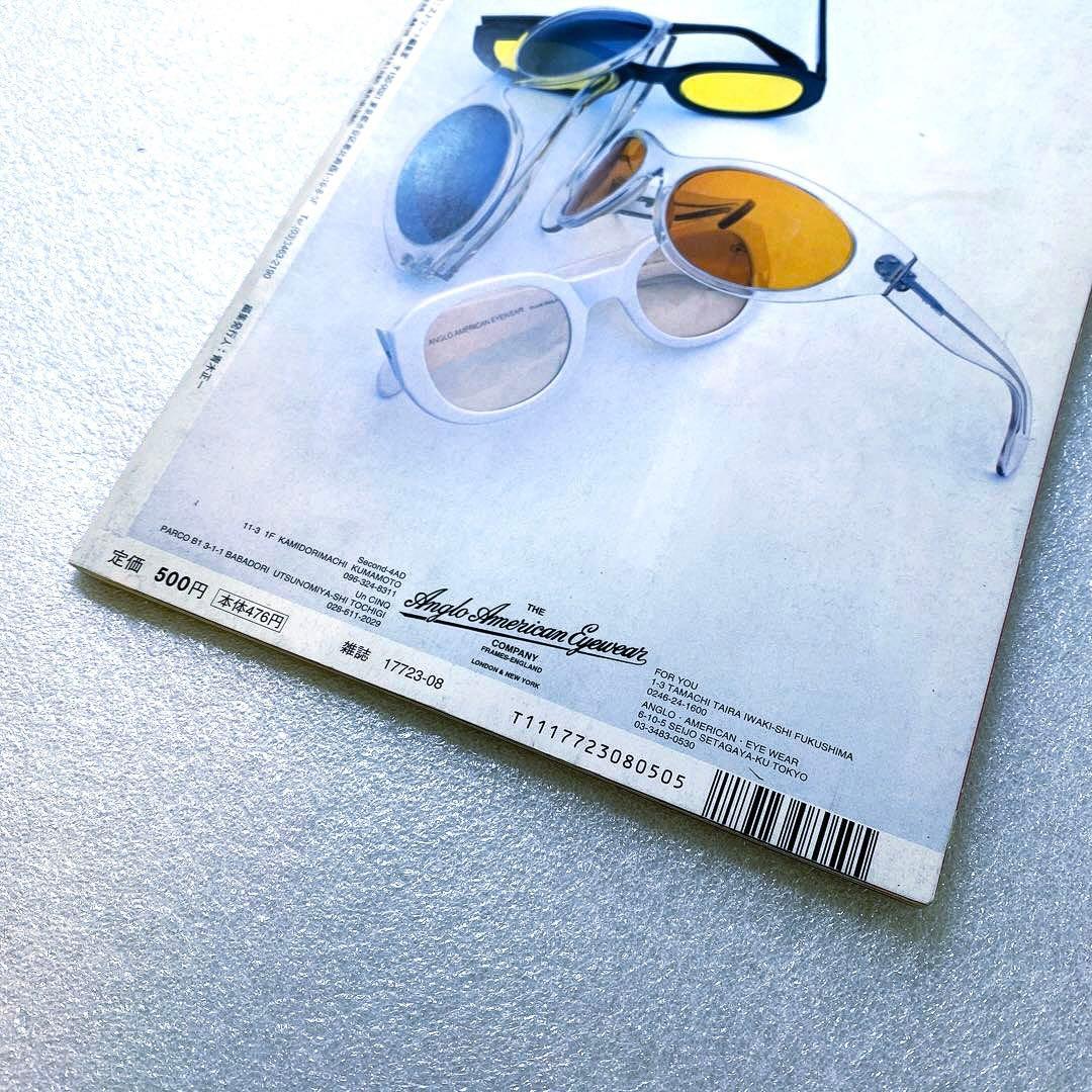 FRUiTS フルーツ 1998年 8月 No.13 平成 原宿 y2kスナップ