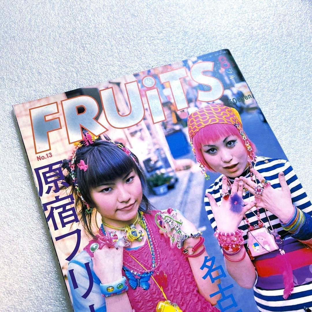 FRUiTS フルーツ 1998年 8月 No.13 平成 原宿 y2kスナップ
