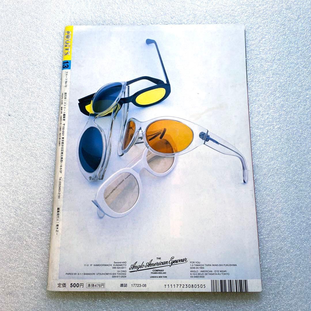 FRUiTS フルーツ 1998年 8月 No.13 平成 原宿 y2kスナップ