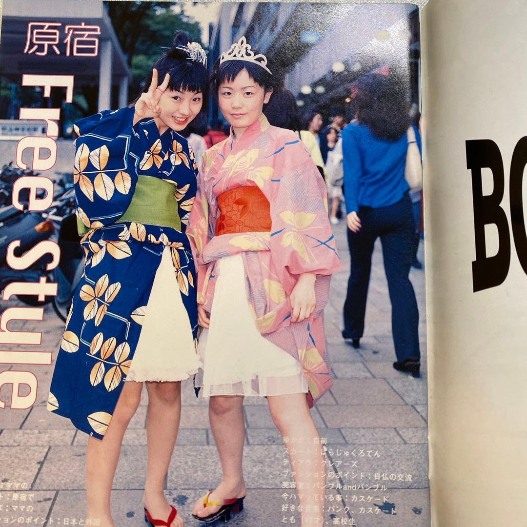 FRUiTS フルーツ 1998年 8月 No.13 平成 原宿 y2kスナップ