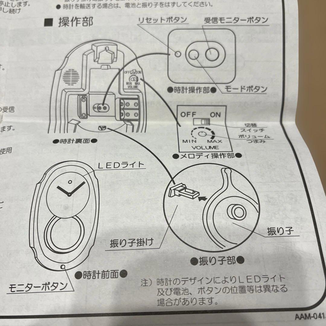 タケちゃん4645 SEIKO 電波クロックからくりメロディ付き掛時計