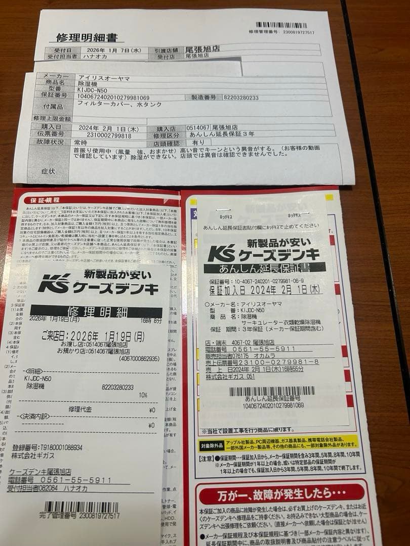 新品未使用IRIS OHYAMA 除湿機 KIJDC-P60-W ホワイト保証付