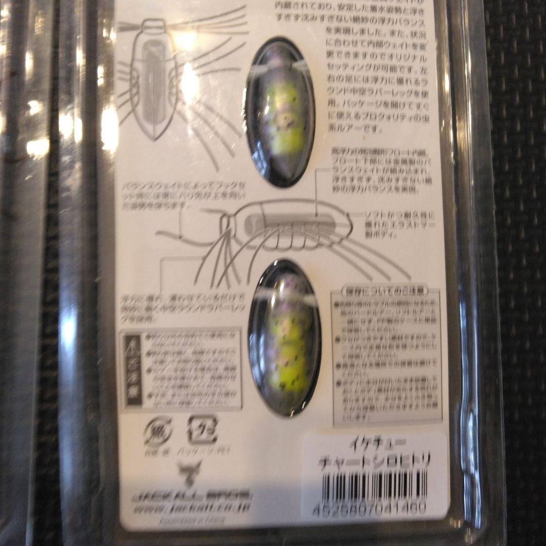 虫ルアー極みまとめ売り