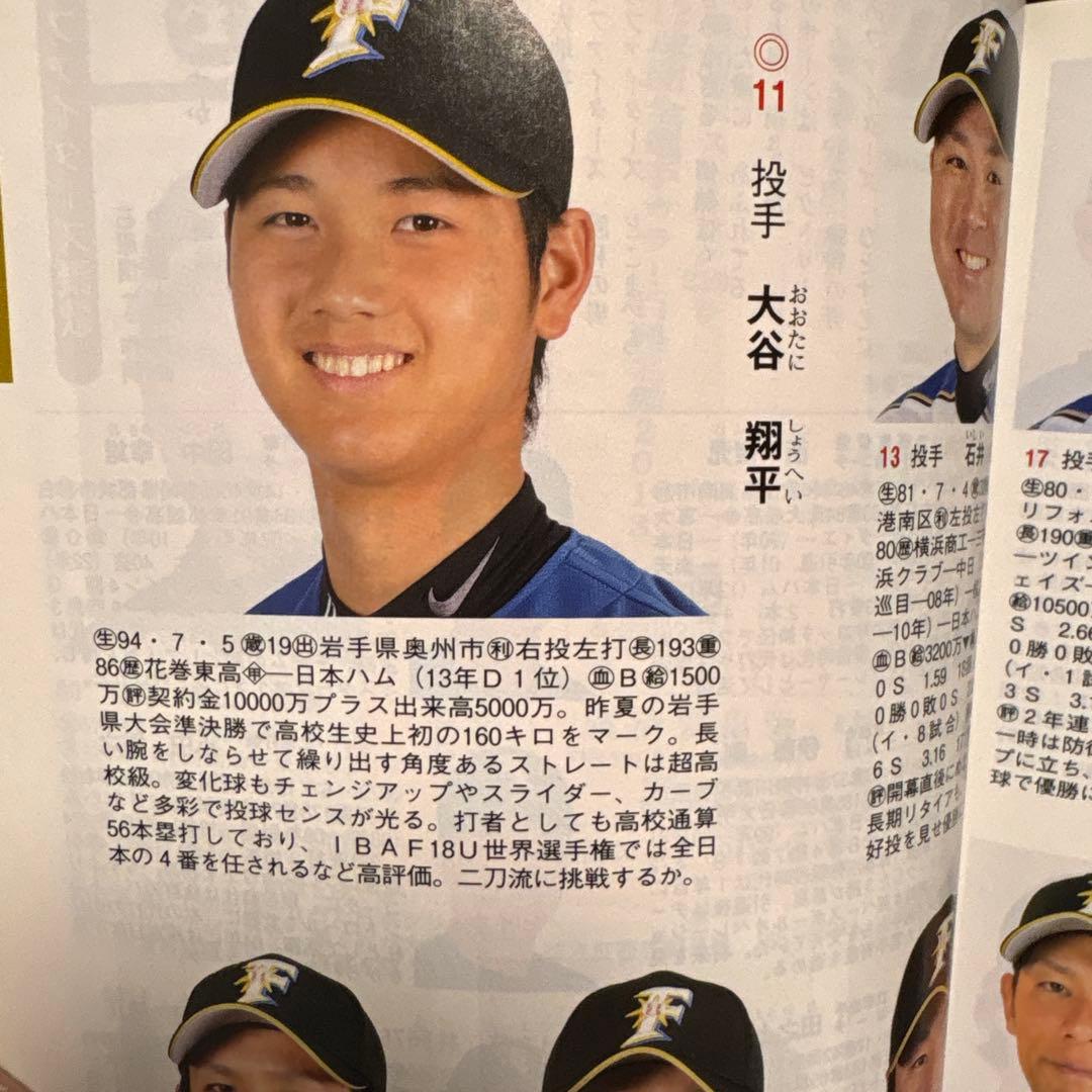 プロ野球選手カラー名鑑セット 2007-2022