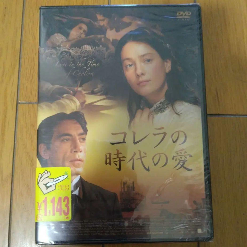 【廃盤・未開封】コレラの時代の愛('07米)