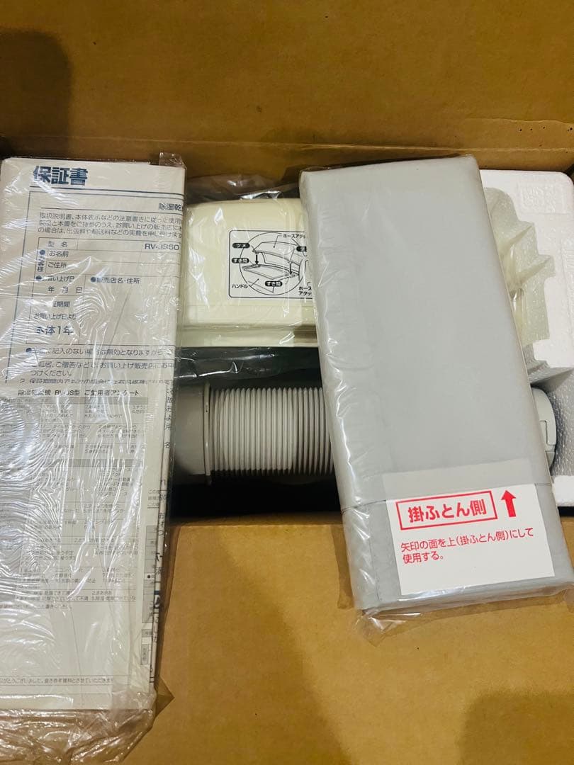 未使用品ZOJIRUSHI RV-JS60-SG 除湿機 ふとん乾燥機能