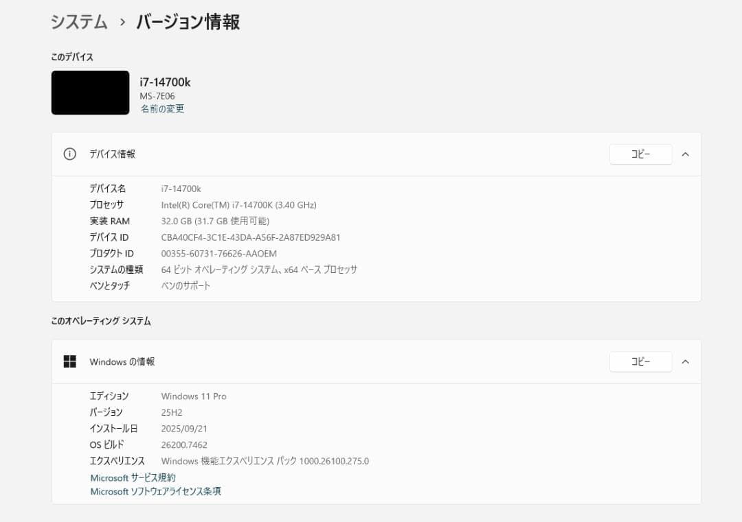 自作PC i7-14700K DDR5 32GB M.2 SSD 1TB