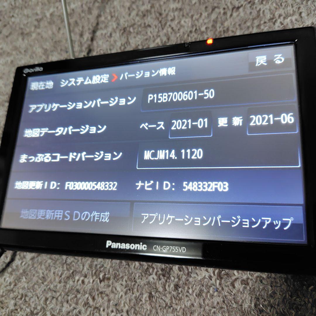 美品♦2021年地図♦７インチ　Panasonic ゴリラCN-GP755VD