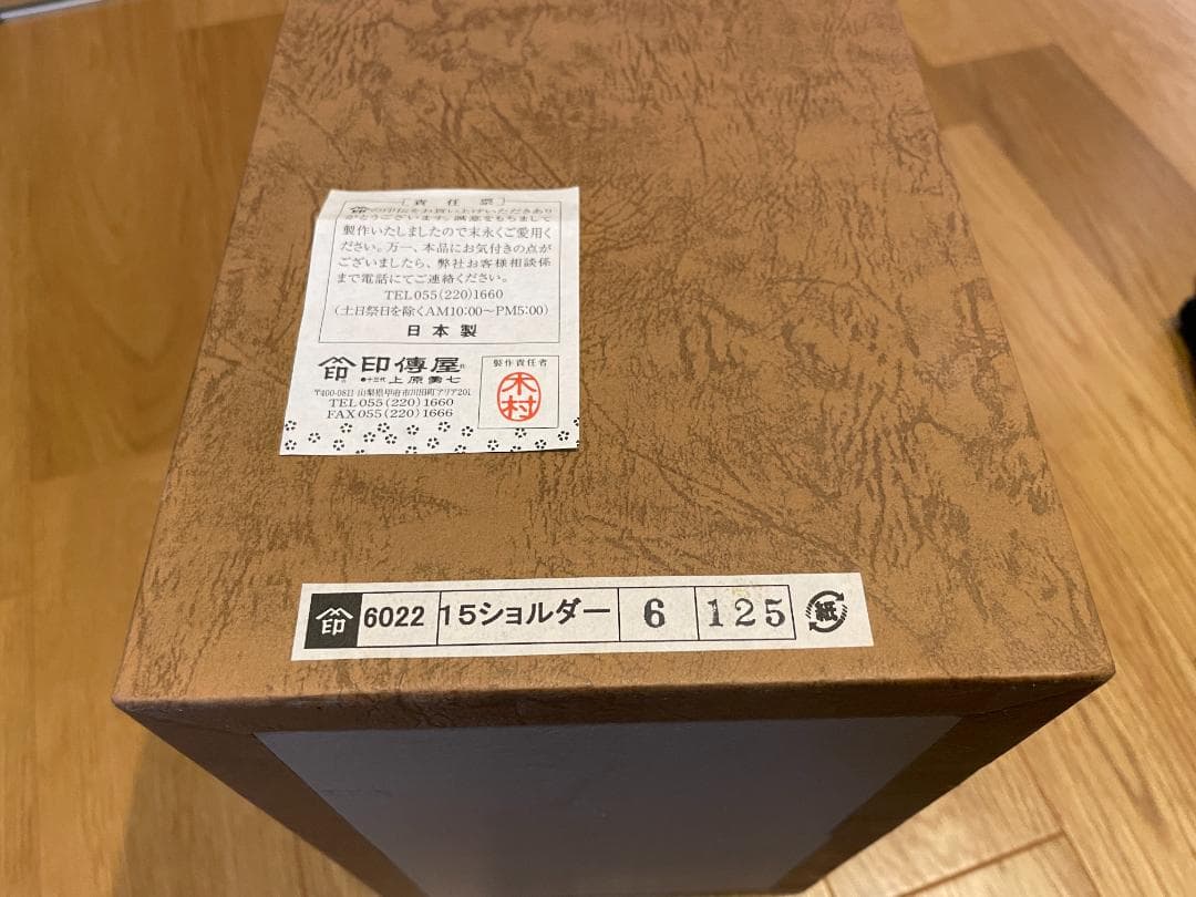 【新品】 印傳屋 ショルダーバッグ