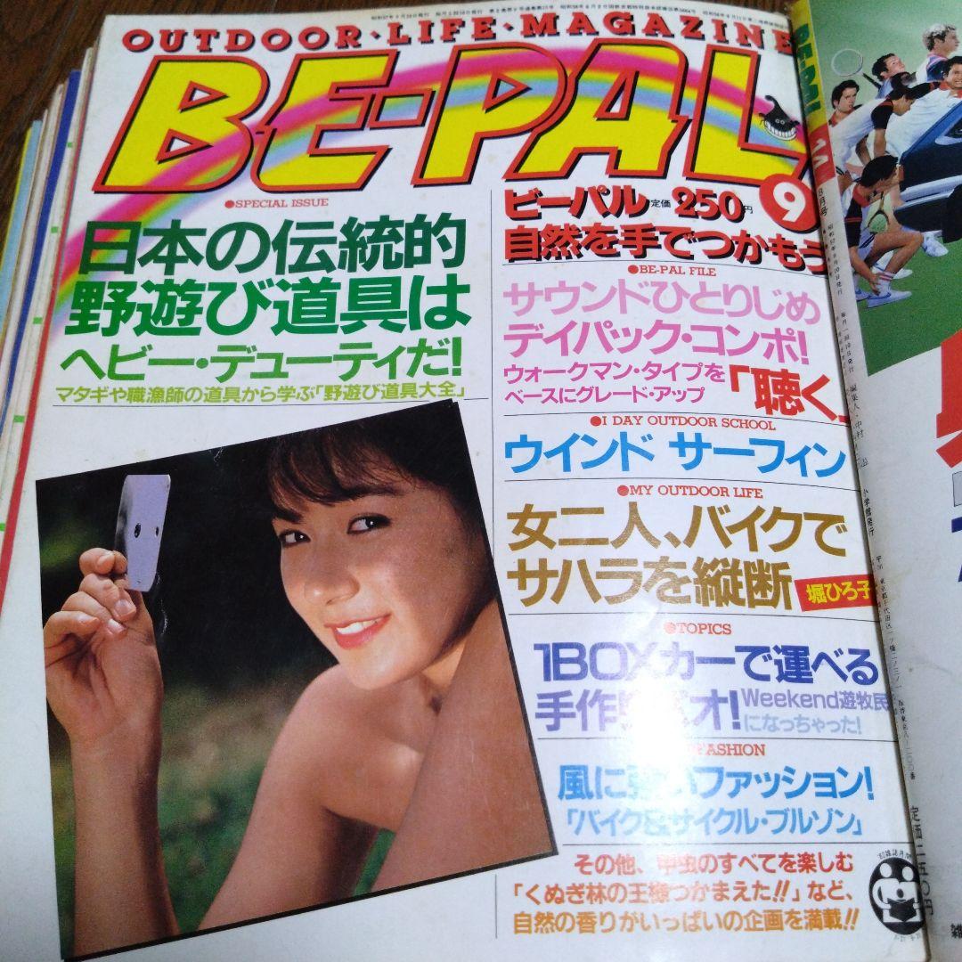 BE-PAL　創刊1周年記念号　昭和57年7月号〜昭和58年6月号12冊セット