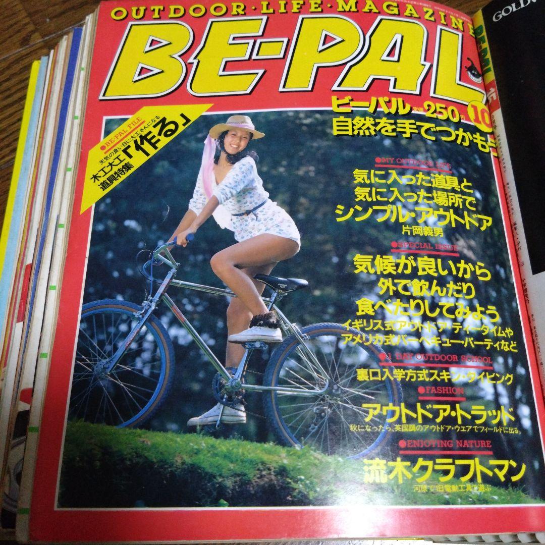 BE-PAL　創刊1周年記念号　昭和57年7月号〜昭和58年6月号12冊セット