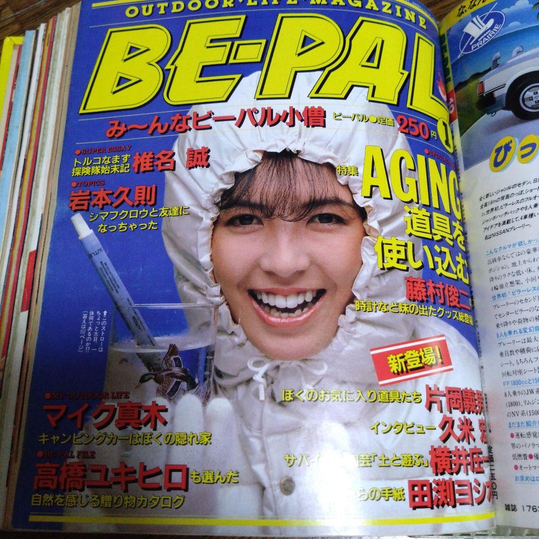 BE-PAL　創刊1周年記念号　昭和57年7月号〜昭和58年6月号12冊セット
