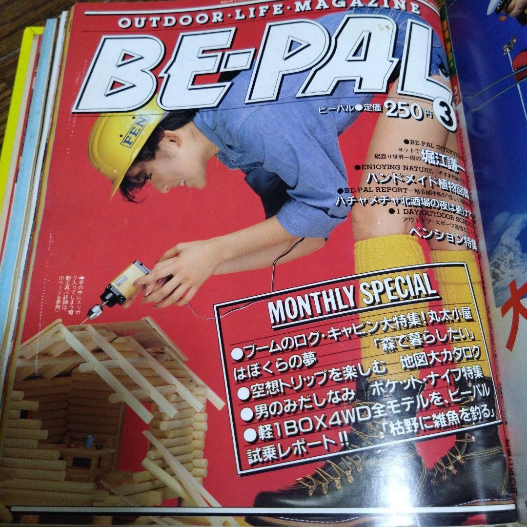 BE-PAL　創刊1周年記念号　昭和57年7月号〜昭和58年6月号12冊セット