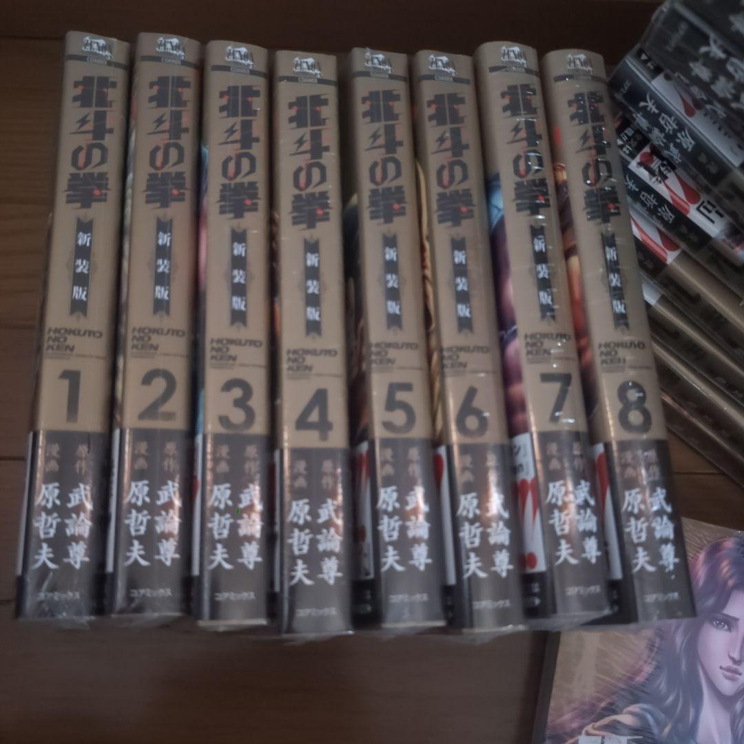 新品未使用未開封 北斗の拳 新装版 1-18巻・全初版・・在庫数1セット