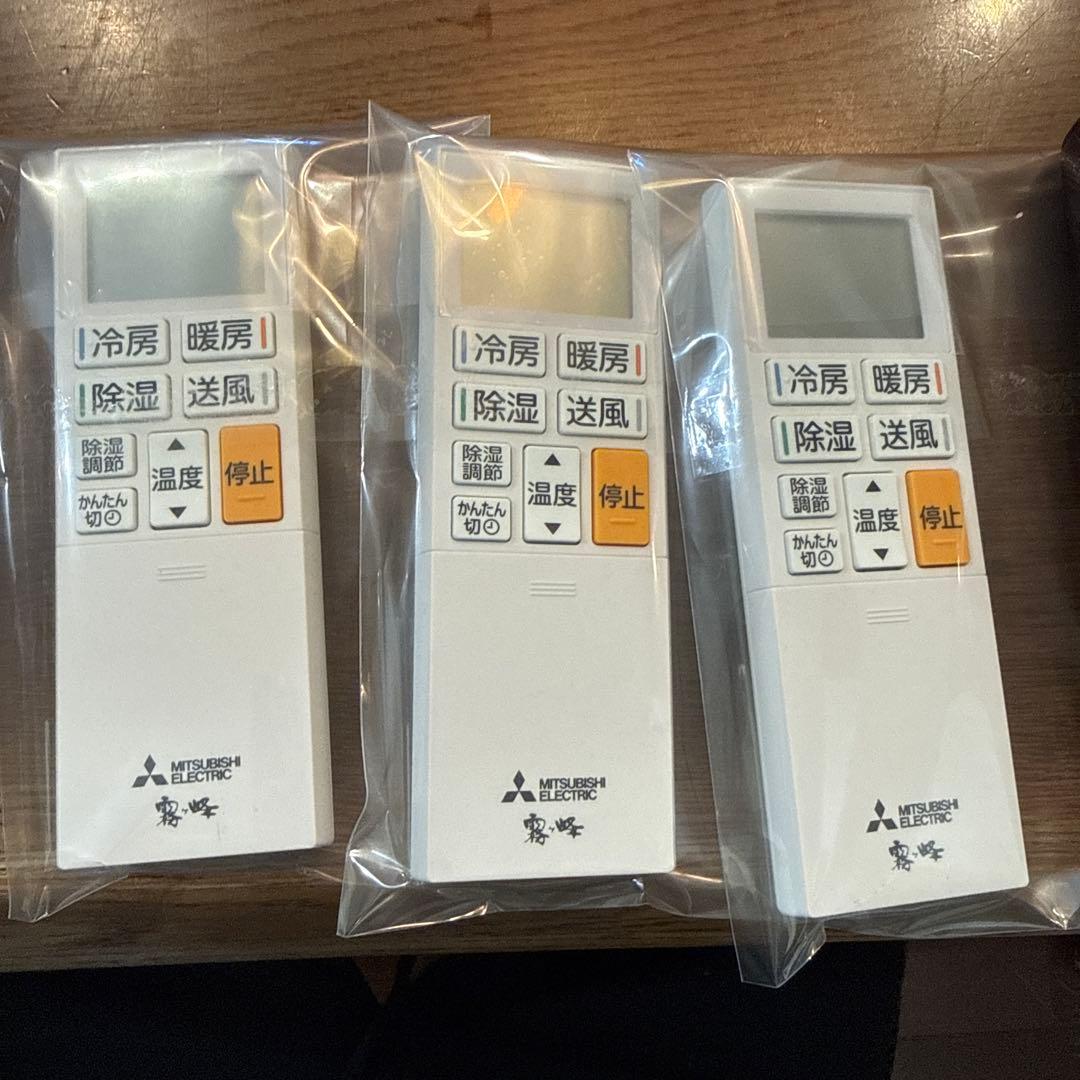 MITSUBISHI ELECTRIC エアコン用リモコン３本セット