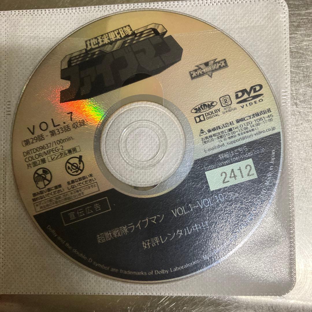 地球戦隊ファイブマン DVD全巻10枚　レンタル落ち