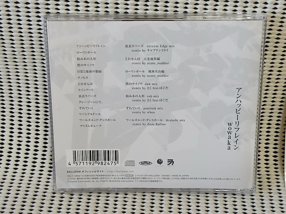 wowaka アンハッピーリフレイン